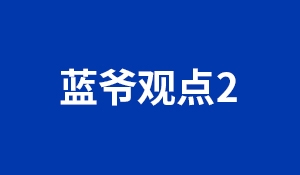 消费者用品类来做选择，用品牌来表达